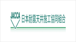 立ち上げ1ヶ月で40社が加盟